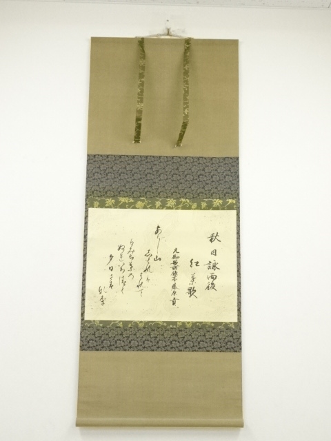 Paintings & Calligraphy